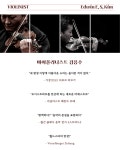 김응수 카메라타 솔 - 모차르트 바이올린 협주곡 전곡 연주 | 작품소개 | 상세 정보 | 공연·전시 | 예술의전당 김응수 & 카메라타 솔 -  모차르트... 