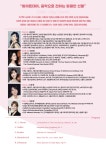 상세 정보 | 공연·전시 | 예술의전당 프로젝트 솔로이스츠와 함께하는 화이트데이 콘서트