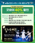 상세 정보 | 공연·전시 | 예술의전당 뮤지컬 <달샤베트> 2025 어린이 가족 페스티벌