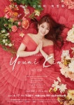소프라노 김유미 리사이틀 | 작품소개 | 상세 정보 | 공연·전시 | 예술의전당 소프라노 김유미 리사이틀