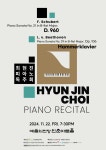 최현진 피아노 독주회 | 작품소개 | 상세 정보 | 공연·전시 | 예술의전당 최현진 피아노 독주회