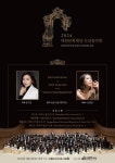 상세 정보 | 공연·전시 | 예술의전당 2024 대원문화재단 신년음악회