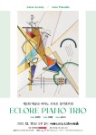 제3회 에끌로 피아노 트리오 정기연주회 | 작품소개 | 상세 정보 | 공연·전시 | 예술의전당 제3회 에끌로 피아노 트리오 정기연주회