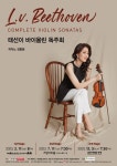 상세 정보 | 공연·전시 | 예술의전당 태선이 바이올린 독주회