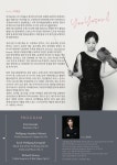 상세 정보 | 공연·전시 | 예술의전당 여예슬 바이올린 독주회