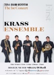 Krass Ensemble 창단연주회 | 작품소개 | 상세 정보 | 공연·전시 | 예술의전당 Krass Ensemble 창단연주회