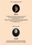 위 솔로이스츠 제31회 정기연주회 | 작품소개 | 상세 정보 | 공연·전시 | 예술의전당 위 솔로이스츠 제31회 정기연주회