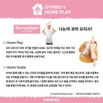 놀이 음악 아트 프로그램의 선두주자 짐보리