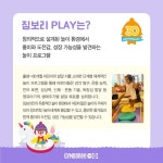 놀이 음악 아트 프로그램의 선두주자 짐보리