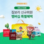놀이 음악 아트 프로그램의 선두주자 짐보리