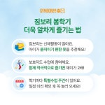 놀이 음악 아트 프로그램의 선두주자 짐보리