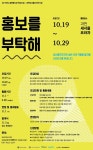[소상공인공단] 과천새서울프라자시장 서포터즈 모집 - 캠퍼스픽