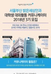 서울부산밝은세상안과 대학생 대외활동 커뮤니케이터 - 캠퍼스픽