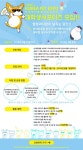 한국반려동물산업협회 2018 코리아 펫 엑스포 대학생 서포터즈 모집 - 캠퍼스픽
