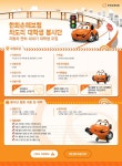 2018 한화손해보험 차도리 대학생 봉사단 - 캠퍼스픽