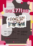 LG디스플레이 디플 17기 모집 - 캠퍼스픽