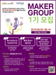 서울망우청소년수련관 MAKER GROUP (3D프린팅, 아두이노 활용) 1기모집 - 캠퍼스픽
