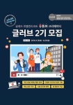 [글래드 호텔앤리조트] 유튜브 크리에이터 글러브 2기 모집 - 캠퍼스픽