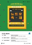 [신촌 파랑 고오래 뉴트로 축제] 얼리버드 모집! - 캠퍼스픽