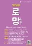 능곡동 청소년 문화의 집 대학생 서포터즈 로망 1기 모집 - 캠퍼스픽