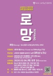 능곡동 청소년 문화의 집 대학생 서포터즈 로망 1기 모집 - 캠퍼스픽