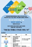 마포장애인종합복지관 4월 20일 장애인의 날 기념 공모전 - 캠퍼스픽