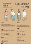 [삼성서울병원 소아청소년과] 도담도담봉사단 6기 모집 - 캠퍼스픽