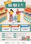 마케터를 구체적으로 꿈 꿀 수 있는 '셀렉 마케터스' - 캠퍼스픽