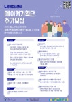 [시립노원청소년센터] 청소년메이커기획단 참여 대학생 모집 - 캠퍼스픽