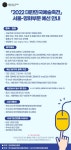 2022 대한민국예술축전 (영화부문) 서울 예선 공고 - 캠퍼스픽