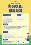 [아비투스 재능봉사단] 안아주묘, 행복하개 모집 - 캠퍼스픽