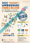 2022 남북통합문화센터 자원봉사 페스티벌-활동요원 자원봉사활동(종합안내 - 캠퍼스픽