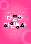 2022 영종국제도시 세계전통음식축제 자원봉사자 모집 - 캠퍼스픽