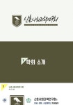 [마감임박] 신촌사회과학연구회에서 신입회원을 모집합니다!(~2/22) - 캠퍼스픽
