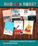 [독서모임] 어서와 독서는 처음이지?! - 캠퍼스픽