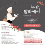 💃[동아리 회원모집] 🌺누가, 탐라에서🌺대학생 댄스 프로젝트🕺🏻 - 캠퍼스픽