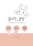부산 꼼지락, 공방에서 동아리원을 모집합니다~! - 캠퍼스픽