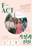F-ACT - 캠퍼스픽