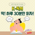 🌺 K - 독서 🌺 - 캠퍼스픽
