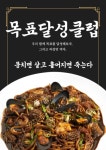 너의 목표 달성율을 58,000% 올려줄 ‘ㅇㅇㅇㅇ’ - 캠퍼스픽