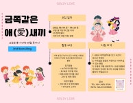 재능기부 봉사👶금쪽같은 愛(애)새끼👼 힐링 타임 - 캠퍼스픽