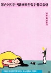 🎁DIY 유:有의미있는 동아리🎁 - 캠퍼스픽
