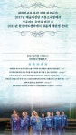 뮤지컬 1세대 윤복희 출연! 감동의 뮤지컬 <하모니> 초대 이벤트 - 캠퍼스픽