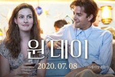 영화 <원 데이> 한여름밤 이벤트 - 캠퍼스픽