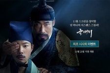 <올빼미> 최초 시사회 이벤트 - 캠퍼스픽