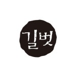 [(주)도서출판길벗] 독자지원 담당자 모집 - 캠퍼스픽