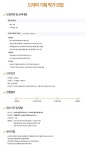 [(주)키이스트] 드라마 기획 작가 모집 - 캠퍼스픽