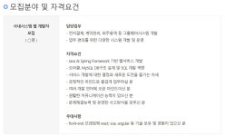 [(주)넥슨코리아] 사내시스템 웹 개발자 모집 - 캠퍼스픽