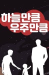 1/17출간  - 조아라 : 스토리 본능을 깨우다 1/17출간 