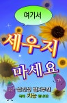 베스트 - 조아라 : 스토리 본능을 깨우다 베스트
